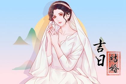 2026年07月03日订婚好吗 是定下亲事好日子吗